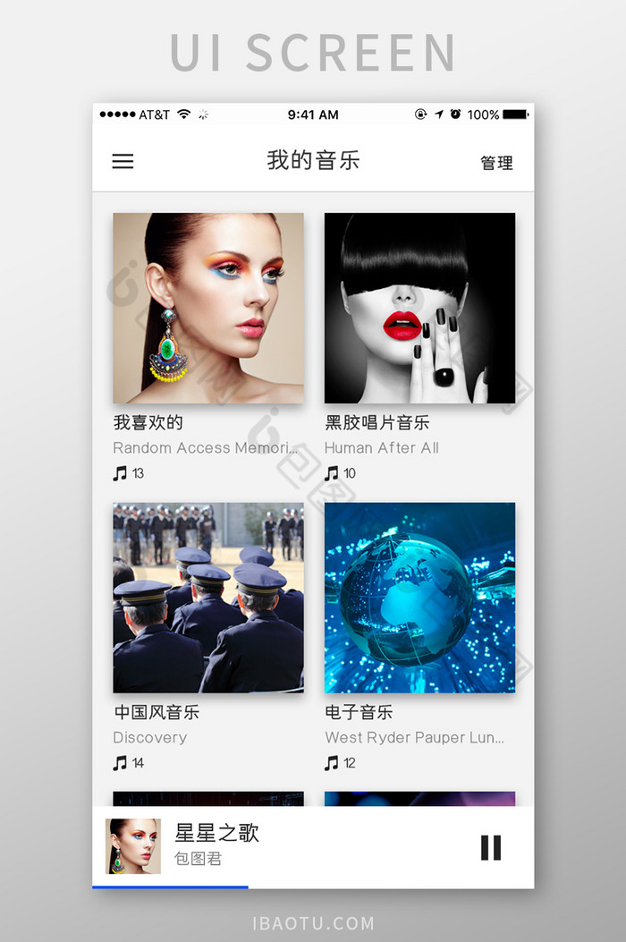 我的音乐UI移动界面图片图片