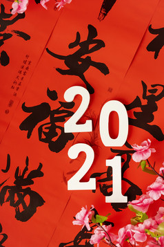 2021数字创意新年图片