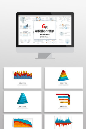 彩色科学教育数据图PPT元素