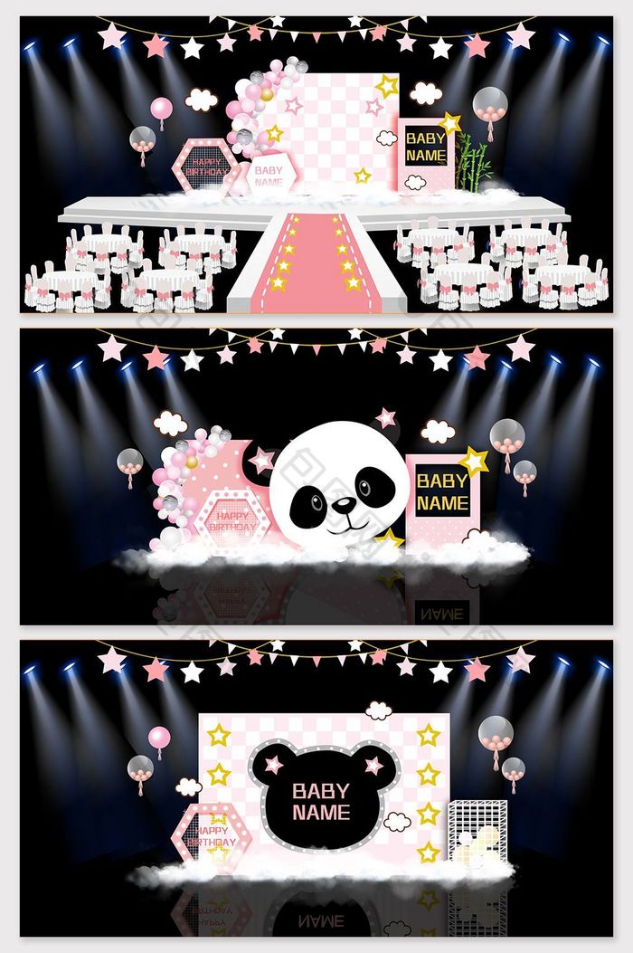 粉色熊猫宝宝生日宴效果图
