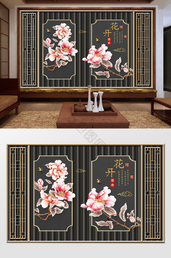 中式花开富贵牡丹花客厅电视背景墙图片