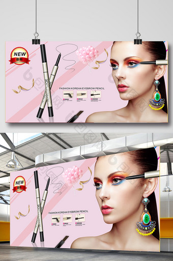 粉色时尚化妆品眉笔海报图片