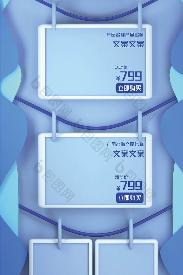 天猫跑步节春季上新蓝色C4D立体首页模板