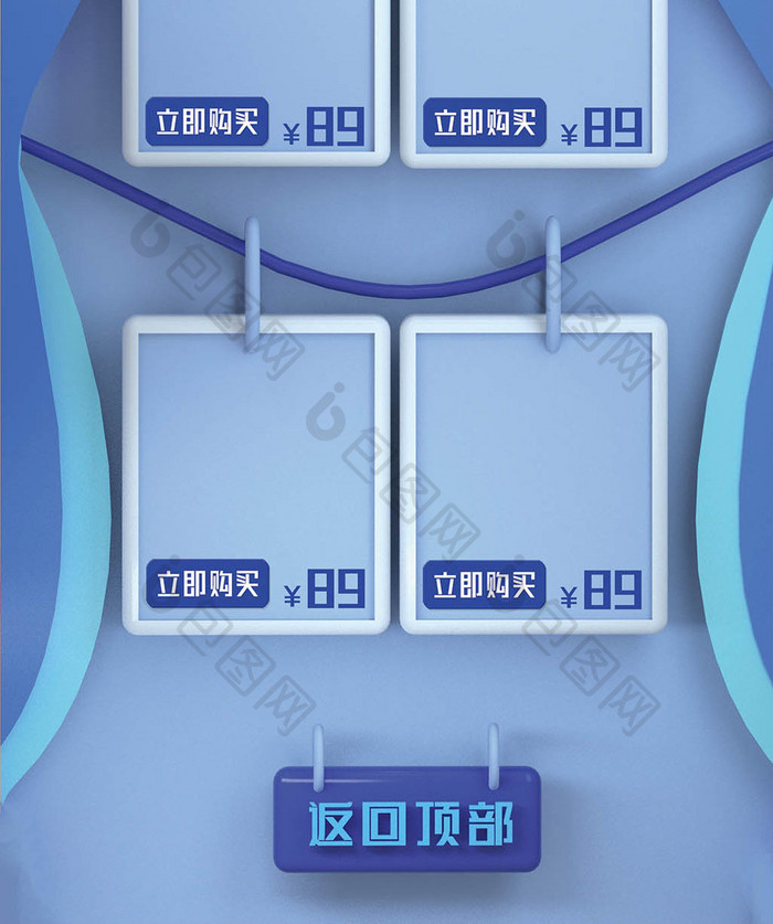 天猫跑步节春季上新蓝色C4D立体首页模板