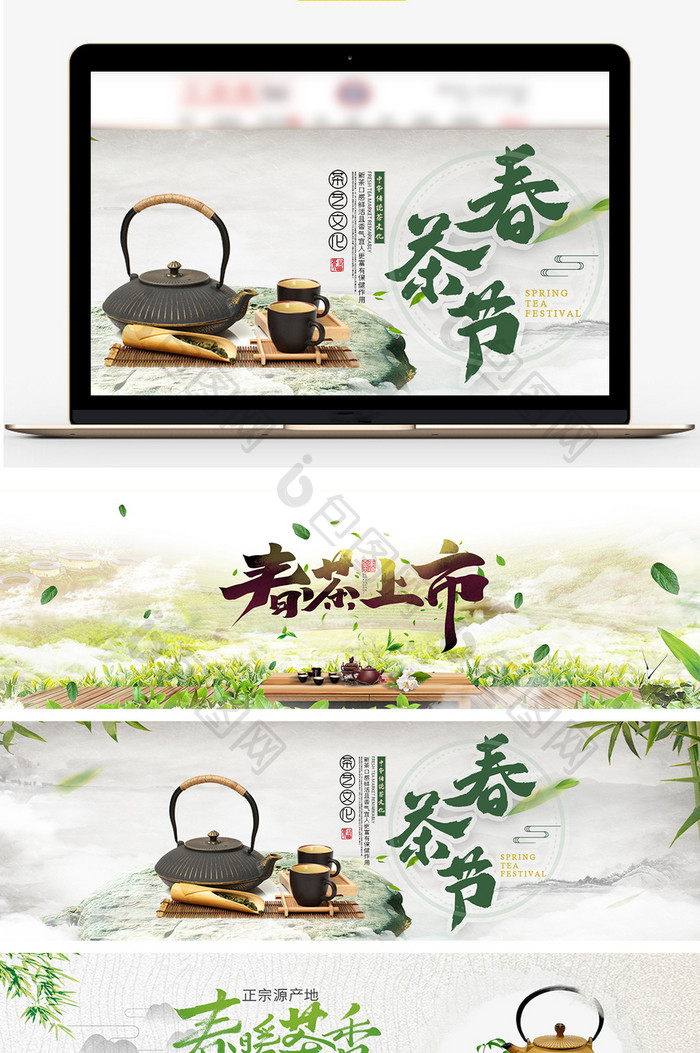 中国风绿色简约春茶节促销海报banner