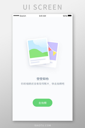 相册空UI移动界面