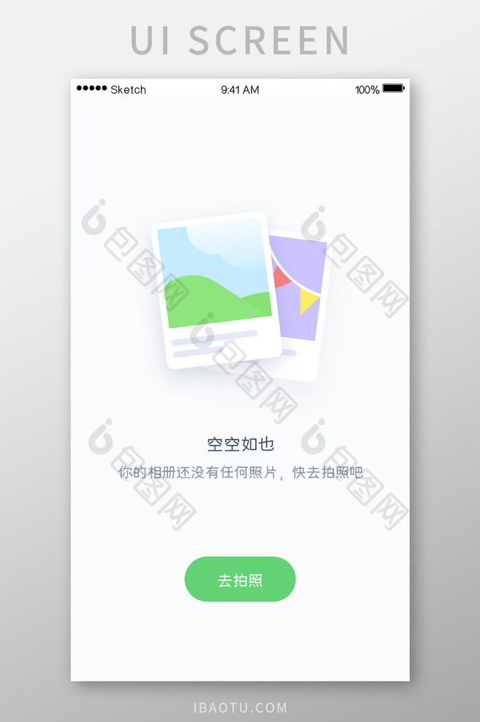 相册空UI移动界面-包图网