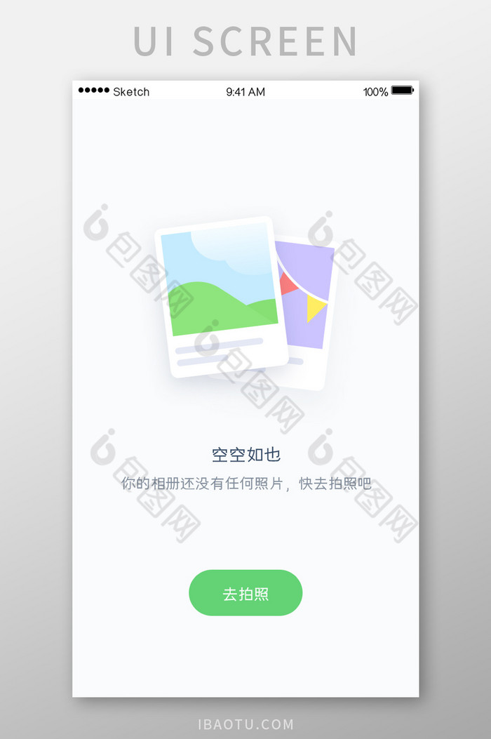 相册空UI移动界面图片图片