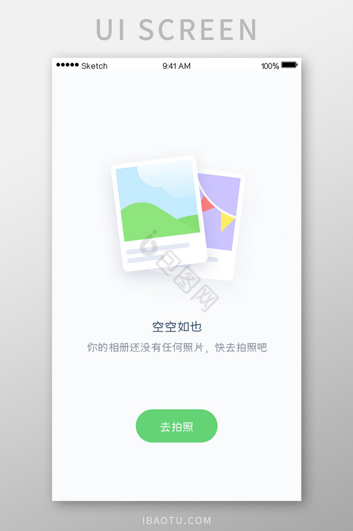 相册空UI移动界面图片
