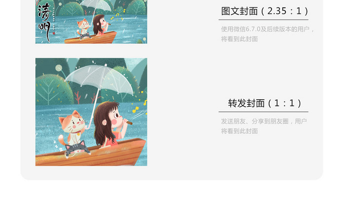 蓝色雨纷纷吹笛清明节插画微信配图