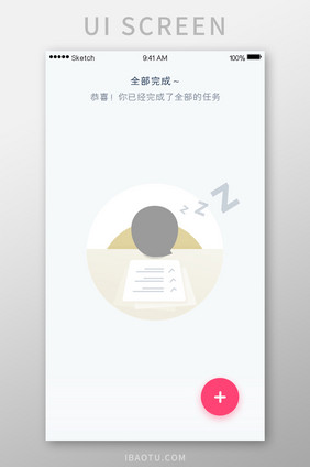 完成任务状态APP用户界面