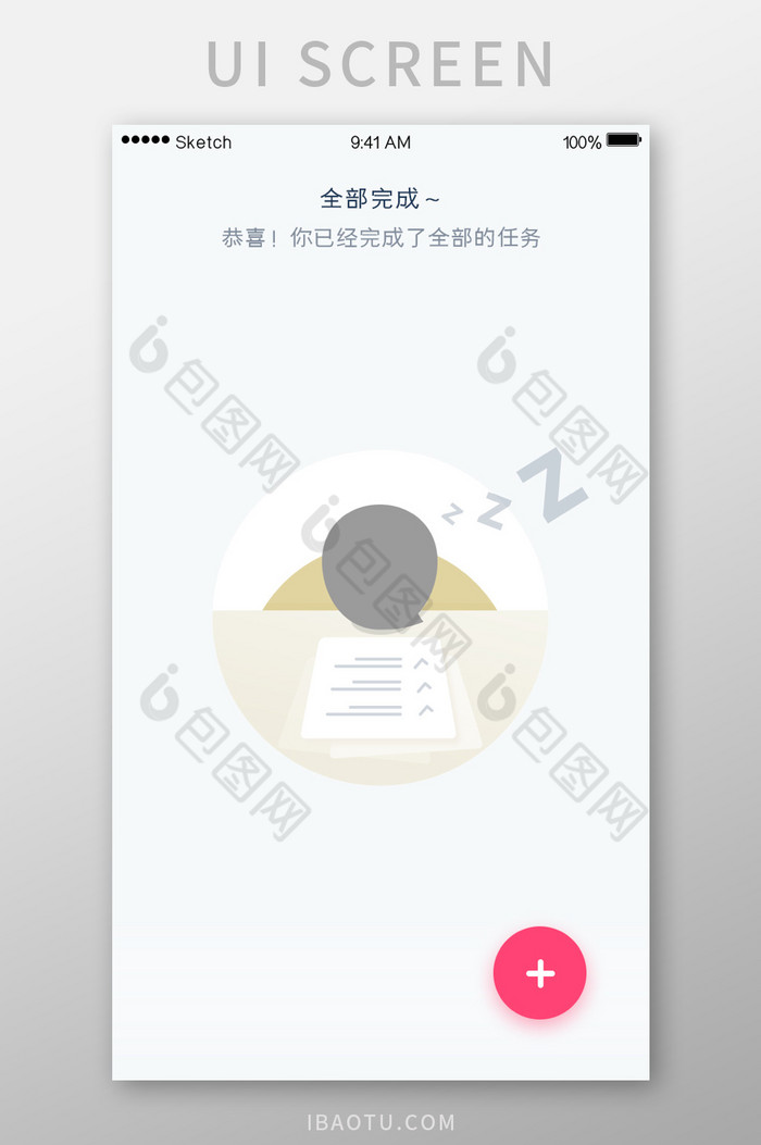 完成任务状态APP用户界面图片图片