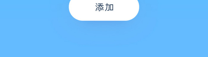 旅行安排时尚风格APP用户界面