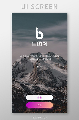 时尚登录注册APP用户界面图片