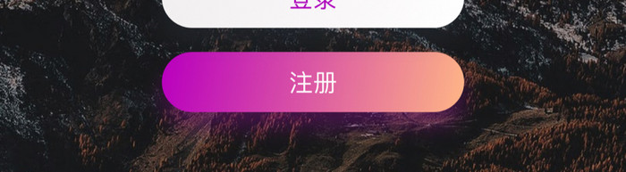 时尚登录注册APP用户界面