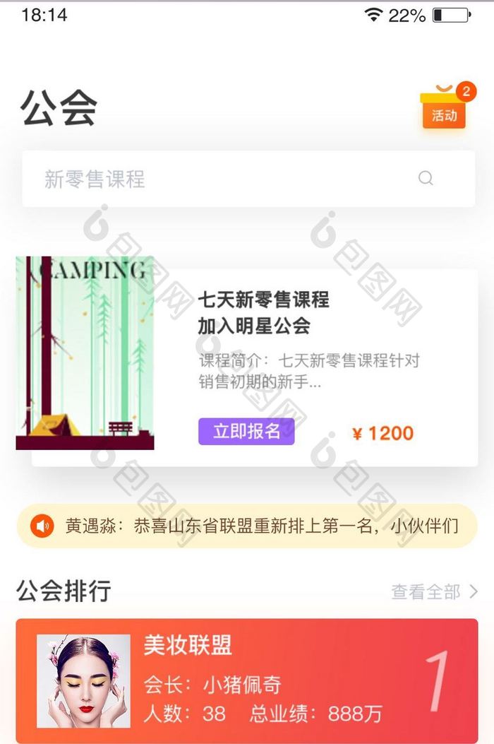 简约风APP主界面课程学习类页面UI