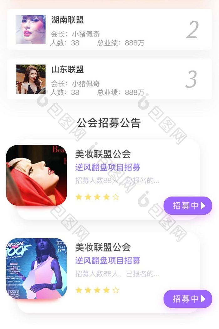 简约风APP主界面课程学习类页面UI