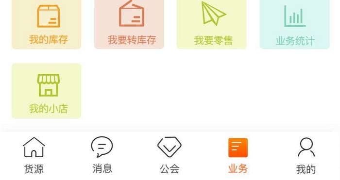 简约风APP会员等级余额钱包收货状态