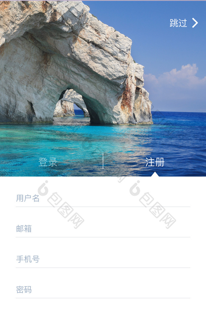 简约时尚注册登录APP用户界面