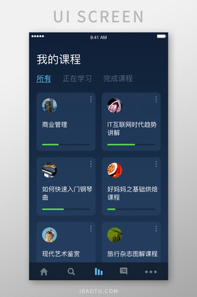 学习课程APP用户界面