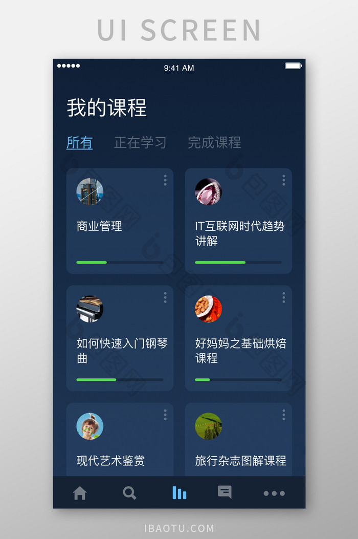 学习课程APP用户界面