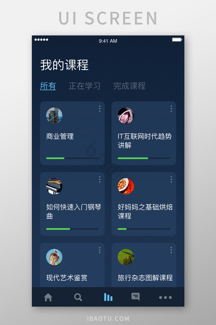 学习课程APP用户界面图片