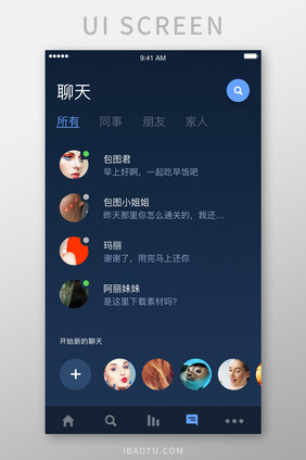 聊天交友专题APP用户界面