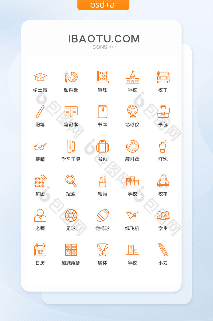 学习图标精致简约线条图片