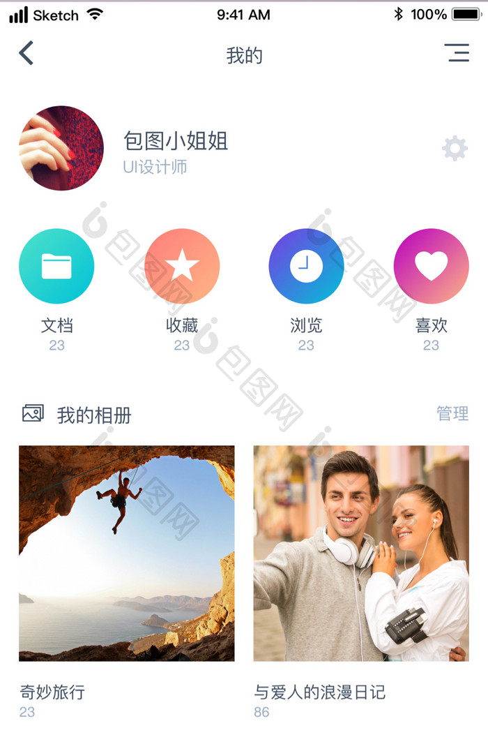 简约时尚个人中心APP用户界面