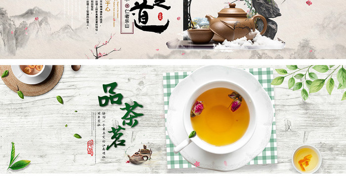 中国风春茶节节日促销banner海报