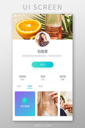 渐变简约个人中心APP用户界面