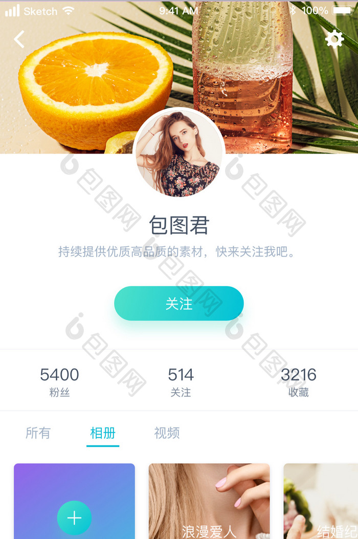 渐变简约个人中心APP用户界面