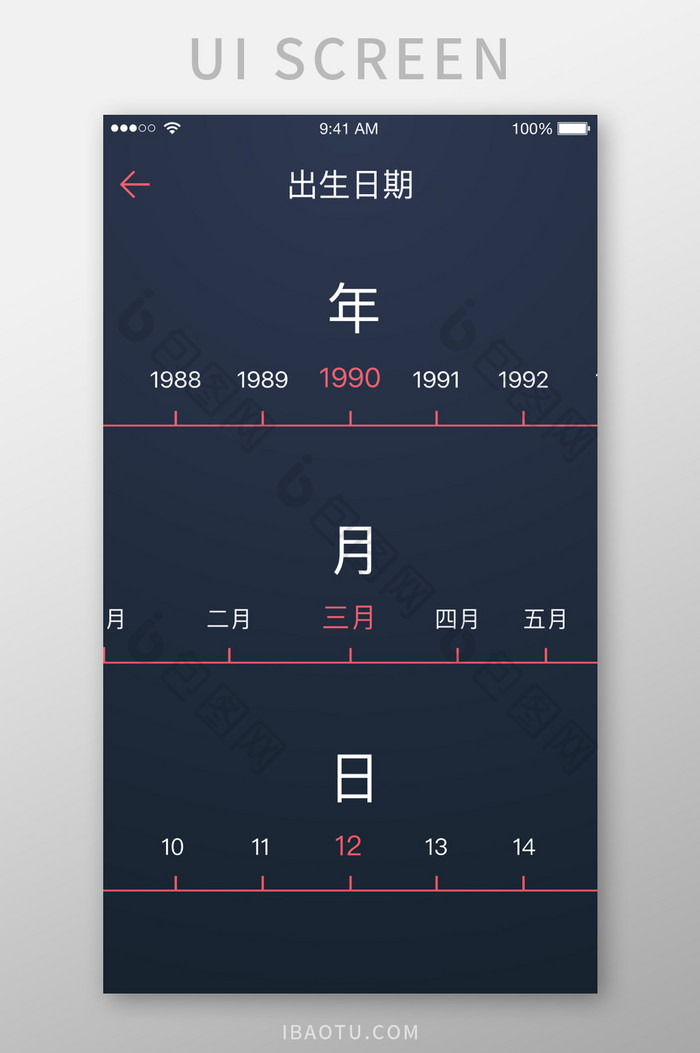 深蓝色时尚出生日期选择UI移动界面