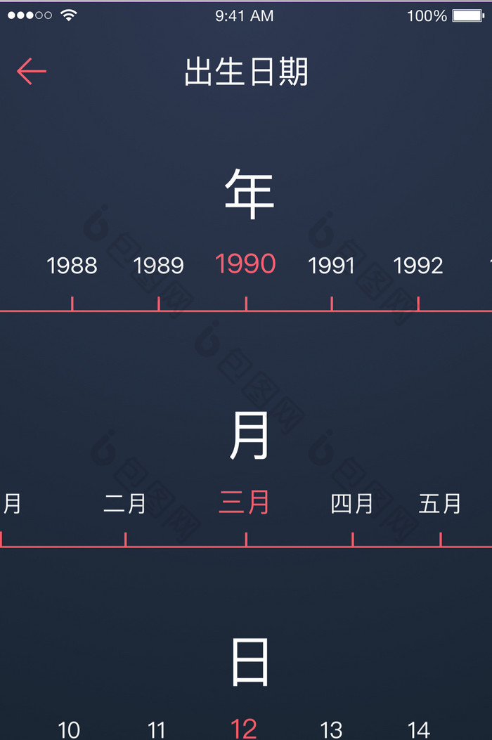 深蓝色时尚出生日期选择UI移动界面-包图网