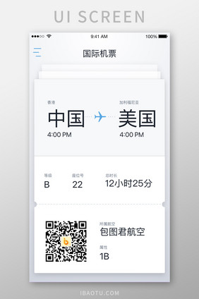 机票航班UI移动界面