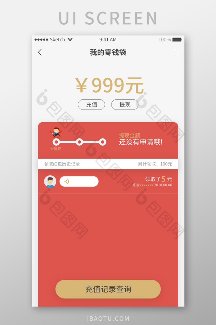 红色语音红包我的零钱包UI移动界面