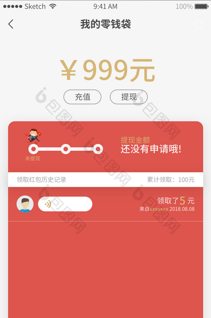 红色语音红包我的零钱包UI移动界面