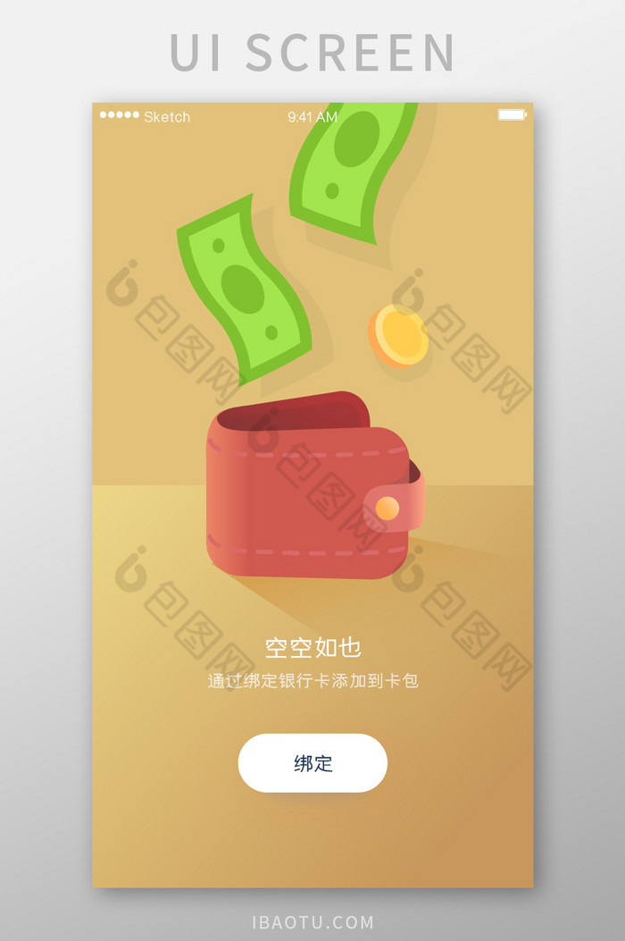 银行卡绑定状态UI移动界面图片图片
