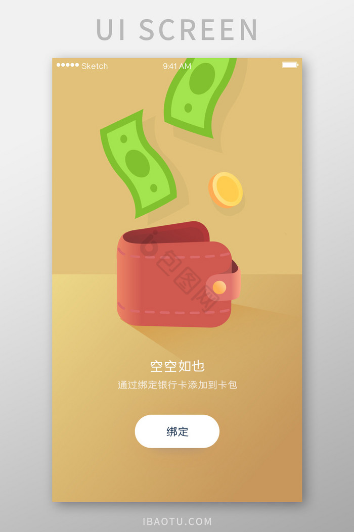 银行卡绑定状态UI移动界面图片