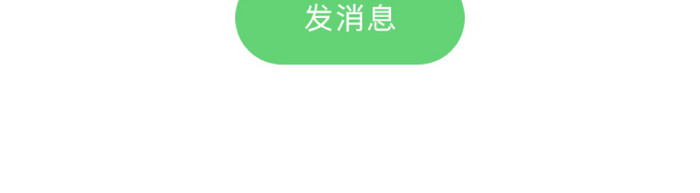 消息互动状态UI移动界面