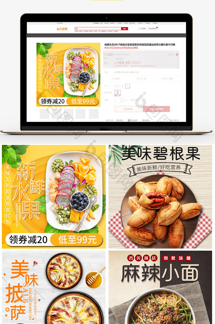 简约时尚美食食品淘宝天猫主图直通车图