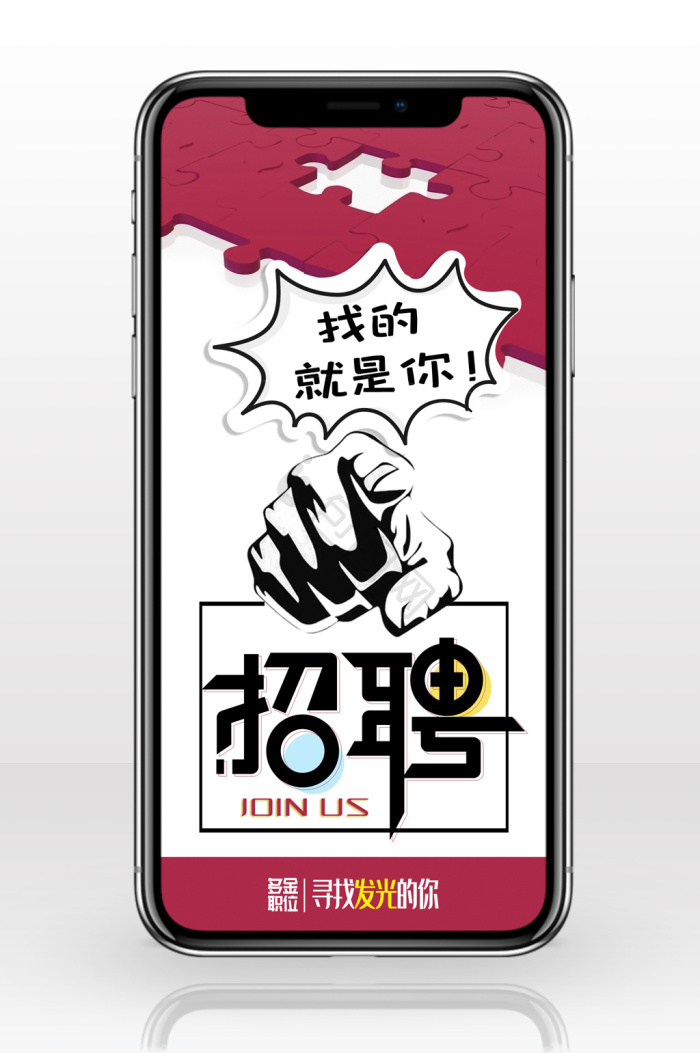 朋友圈海报配图