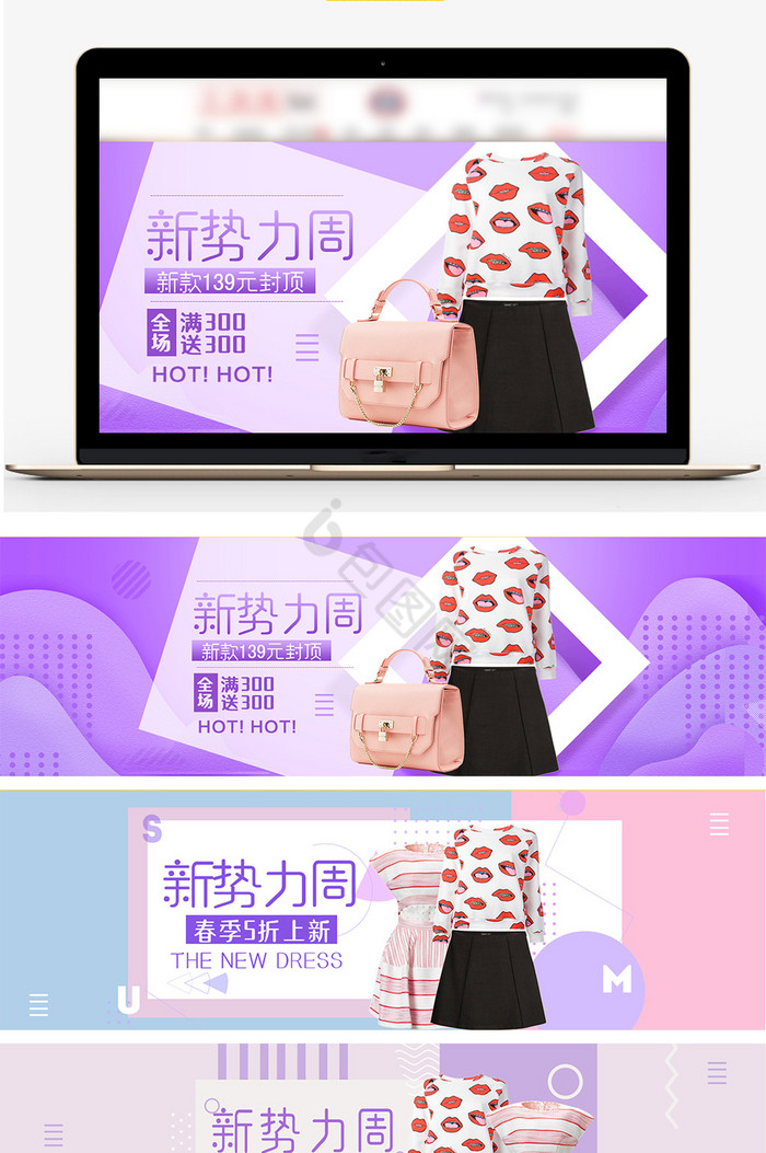 淘宝新势力周banner海报图片