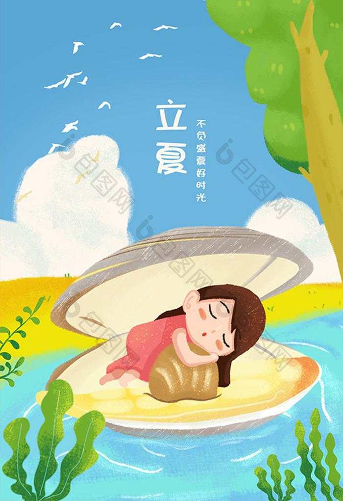 清新卡通二十四节气夏天立夏手绘插画