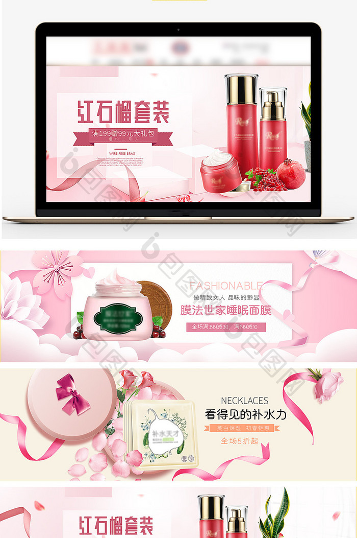 淘宝天猫春季新品粉色化妆品促销海报模板