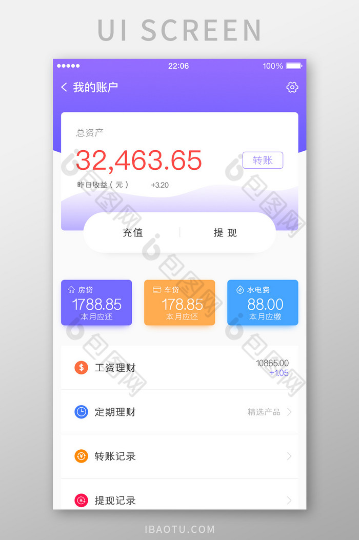 紫色金融APP账户提现UI界面设计图片图片