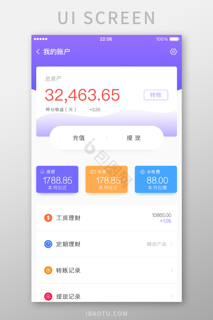 提现界面-提现界面设计图片-包图网