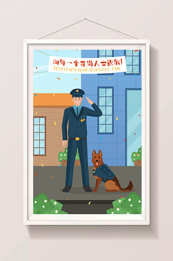 卡通五一劳动节警察工作敬礼海报app插画图片