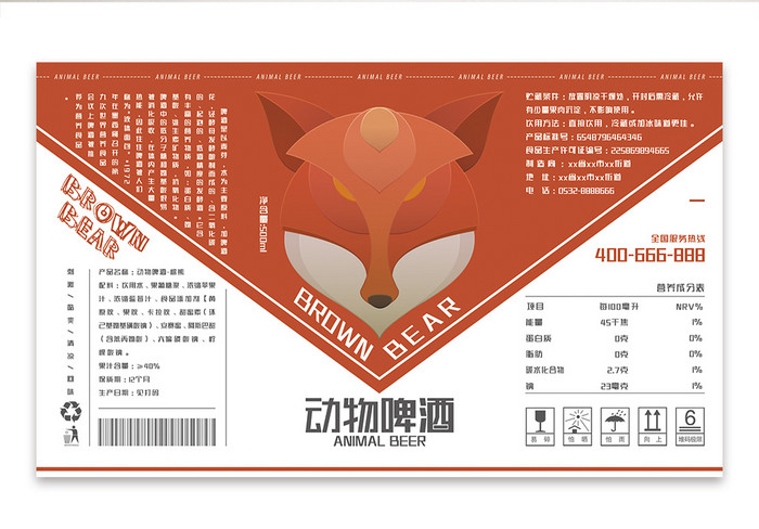 大气动物红色喜庆美味啤酒易拉罐包装设计