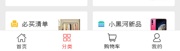 红色电商APP分类UI移动界面